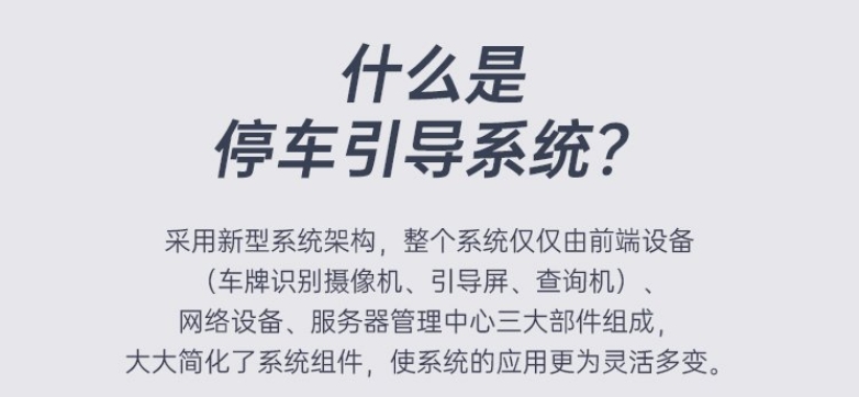 車位引導(dǎo)系統(tǒng)哪家好，選擇中全清茂智能車位引導(dǎo)系統(tǒng)廠家