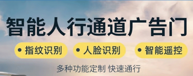 小區(qū)門口人行廣告門種類詳解